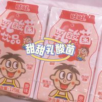 好喝的甜甜酸酸的乳酸菌