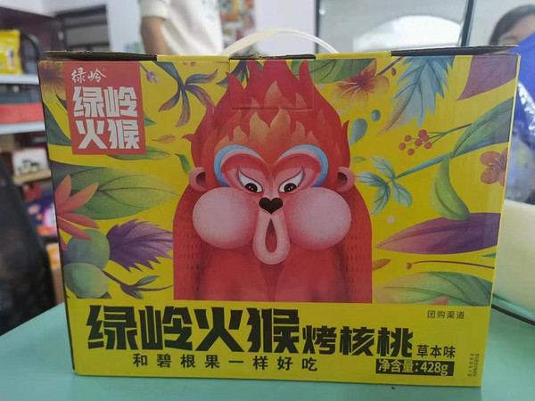 绿岭核桃，补脑小食品