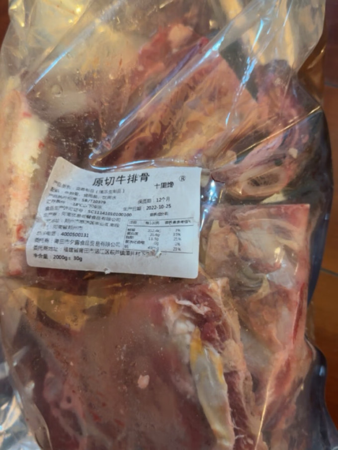 牛肉