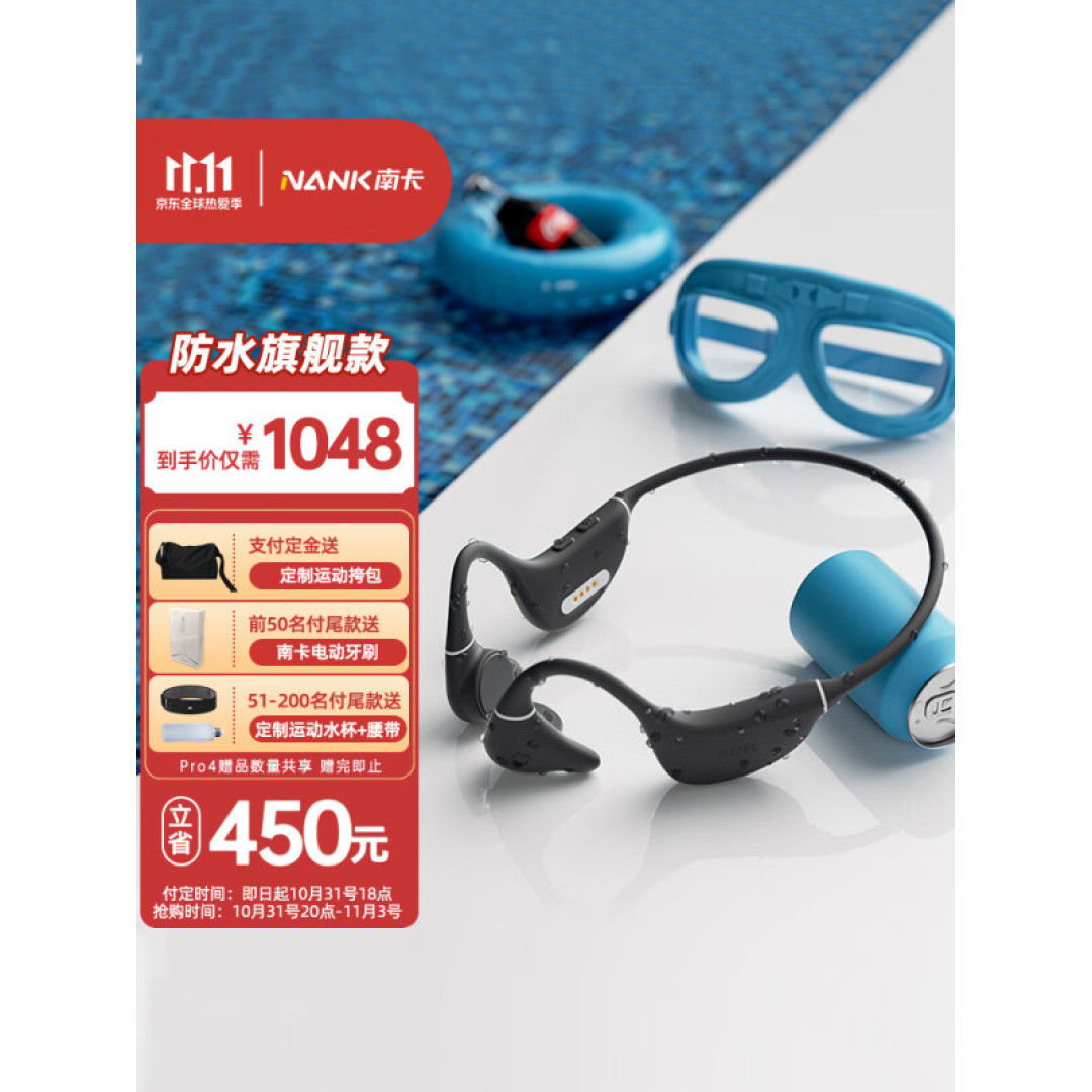 南卡最新款旗舰骨传导耳机Runner Pro4,升级加量不加价