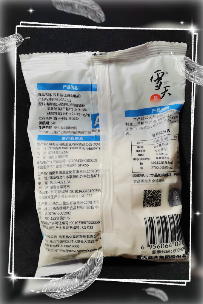 雪天食盐怎么样 深井盐和海盐有什么区别么?_什么值得买