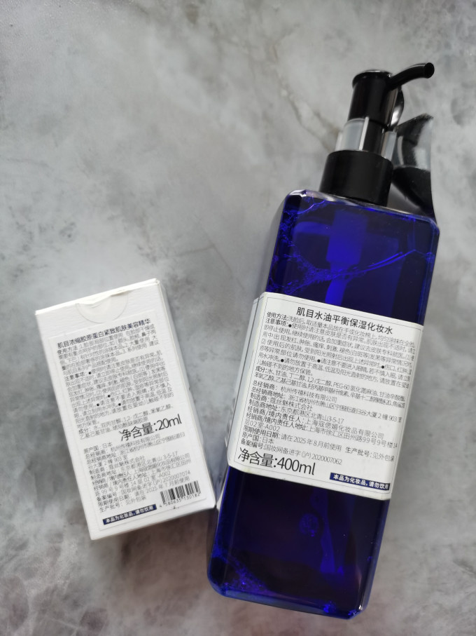 肌目护肤精华