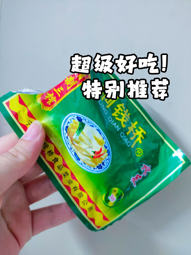 真正好吃的下饭菜，下单！！！