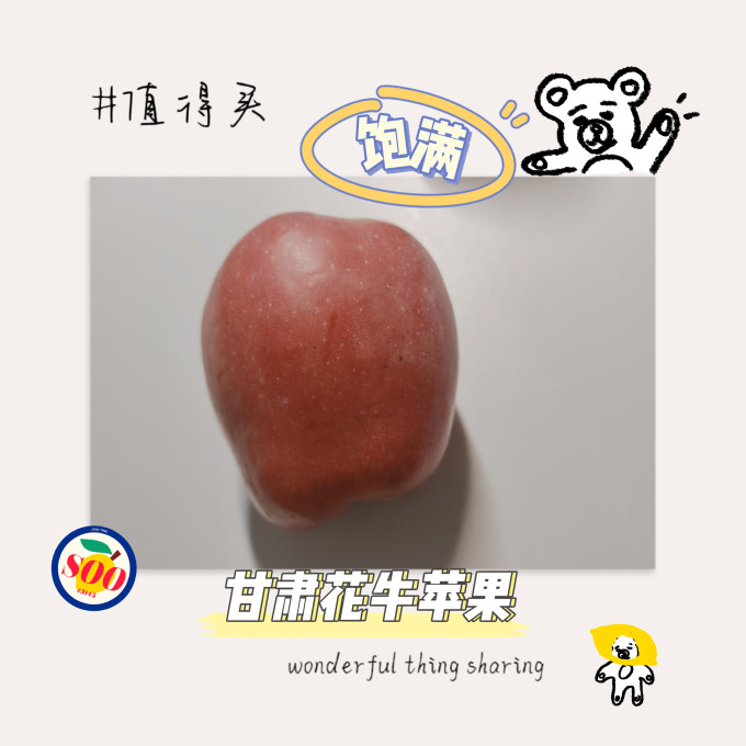 京觅新鲜水果