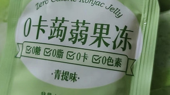 好吃推荐之盐津铺子青提味蒟蒻果冻