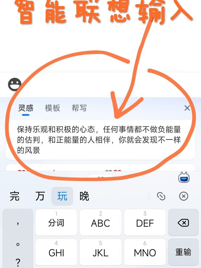 手机输入法装得好，啥事你能想不开？