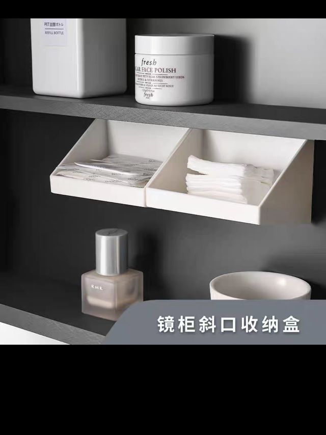 镜柜斜口收纳盒卫生间洗漱台口红化妆品置物