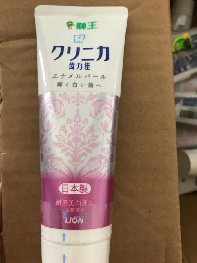 狮王牙膏