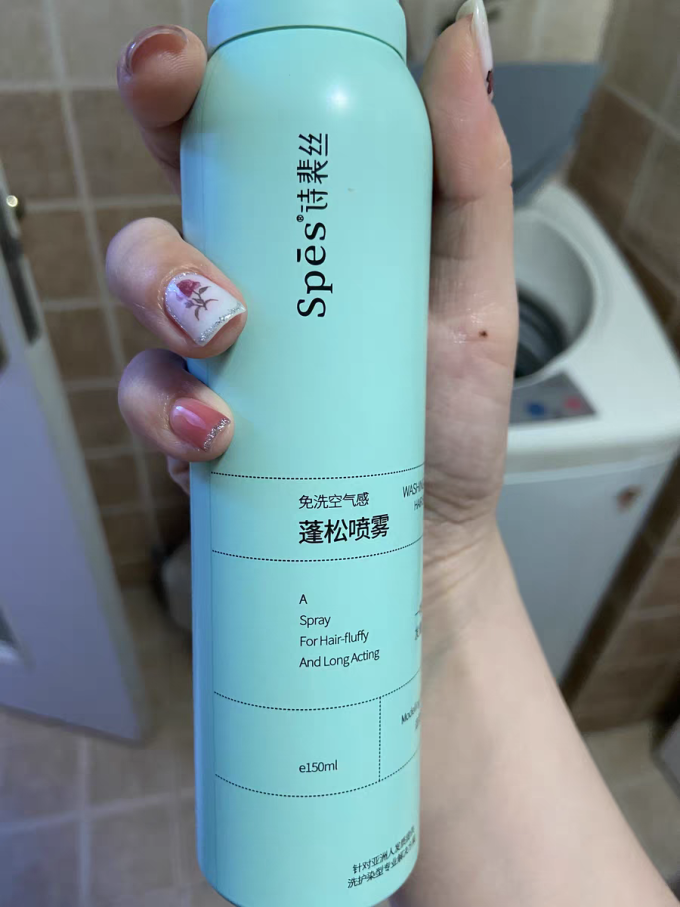 诗裴丝蓬松粉