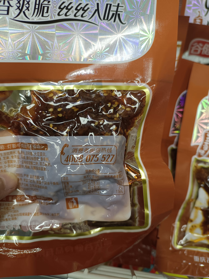 谷健肉干肉脯
