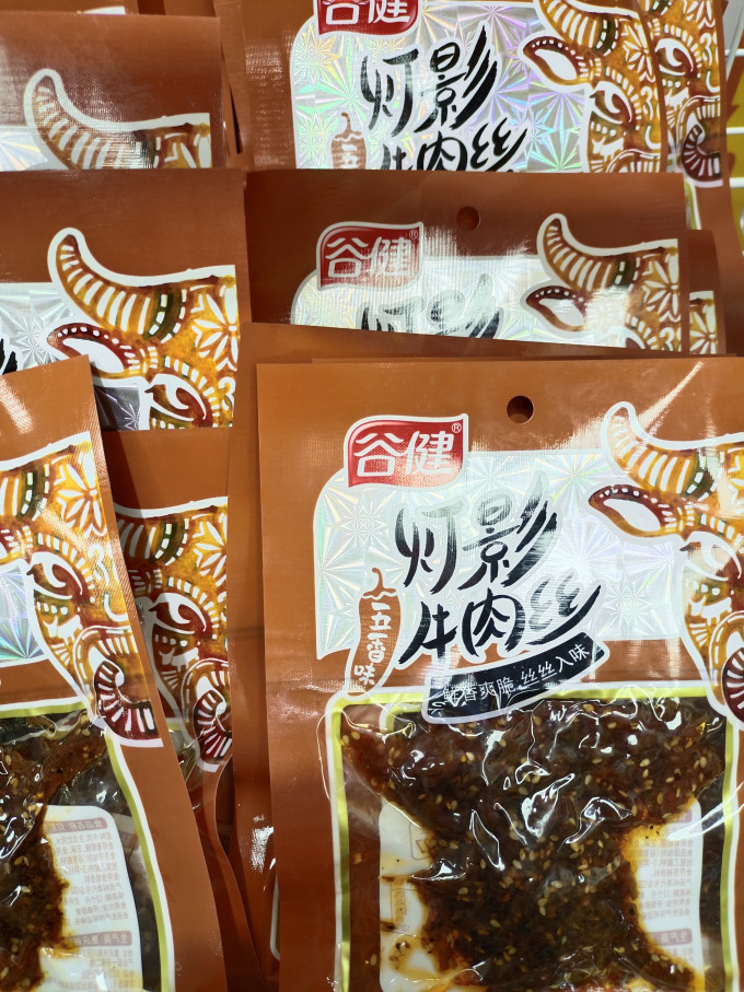 谷健肉干肉脯
