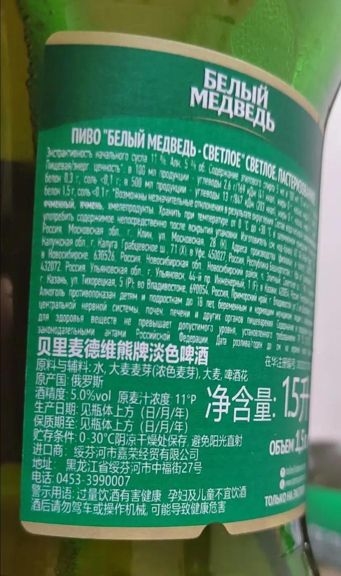 啤酒