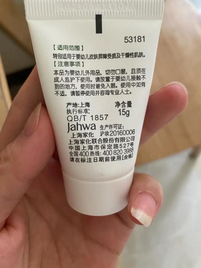 玉泽婴儿面霜