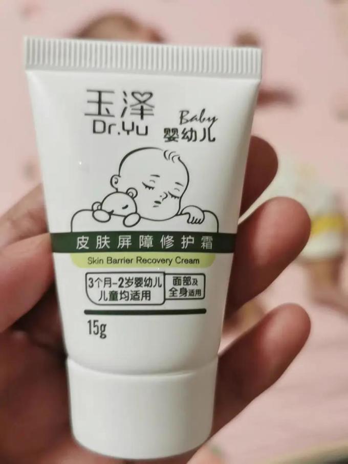 玉泽婴儿面霜