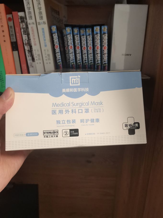 美顺和医学科技医用口罩
