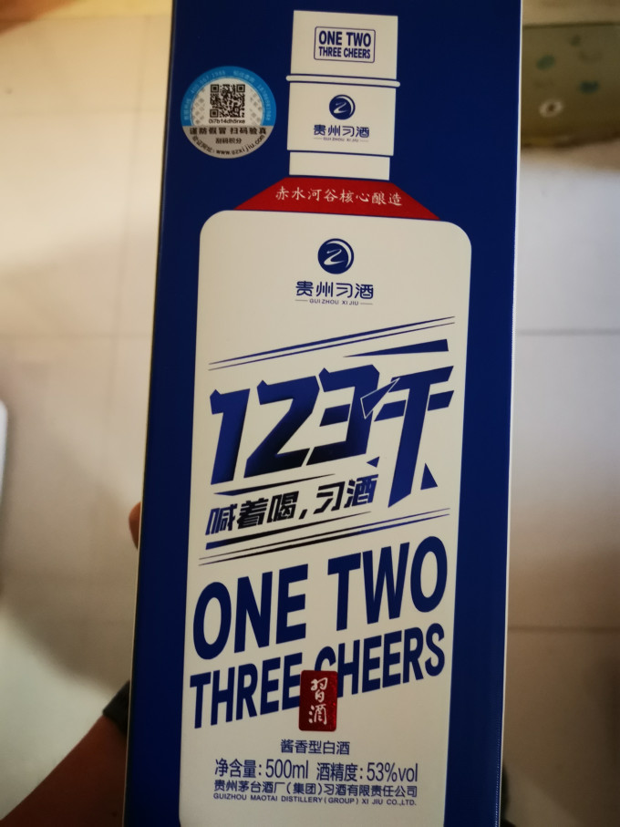 习酒白酒