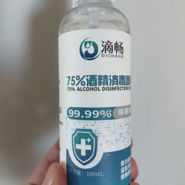 滴畅 75%酒精消毒液