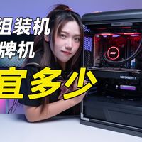 12代酷睿宏碁暗影骑士游戏电脑开箱