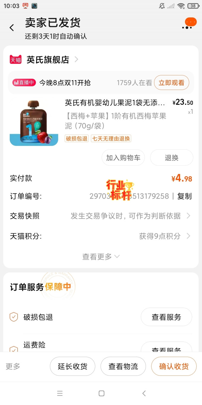 果汁果泥