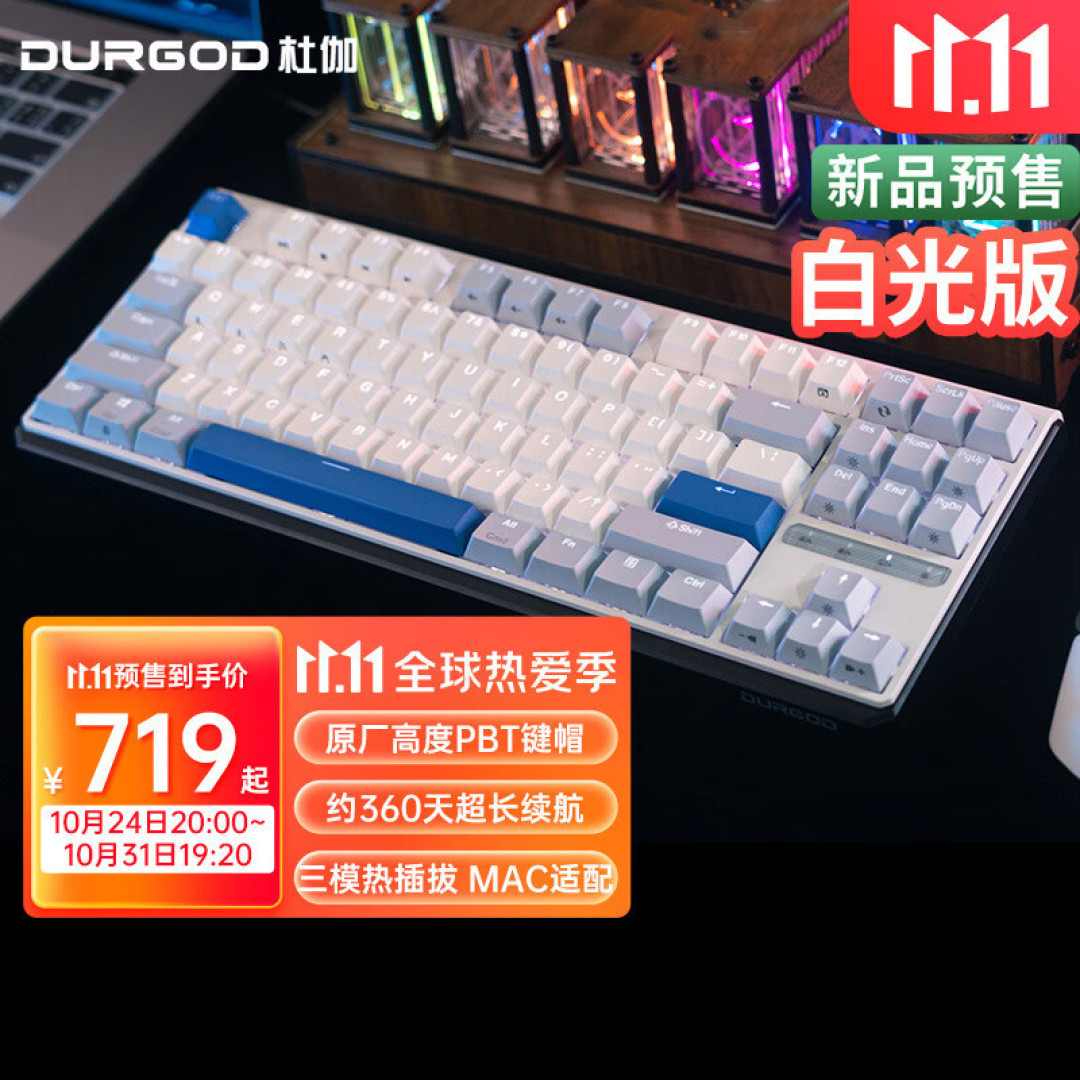 杜伽K610w、K620w CORONA机械键盘评测:手感颜值俱佳