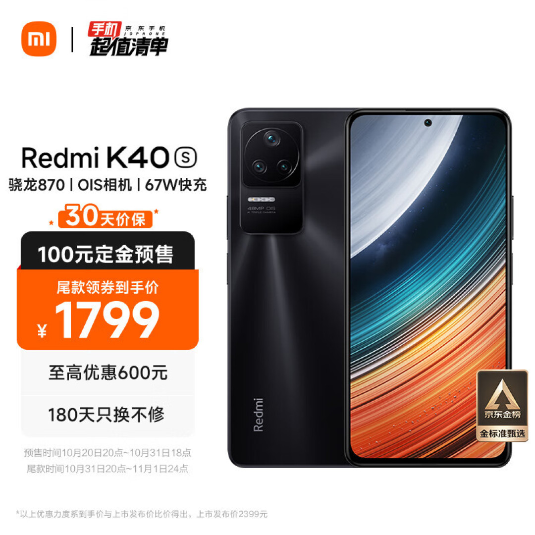 双十一买手机，这5款性价比神机最值得捡漏，价格最低仅需1799元