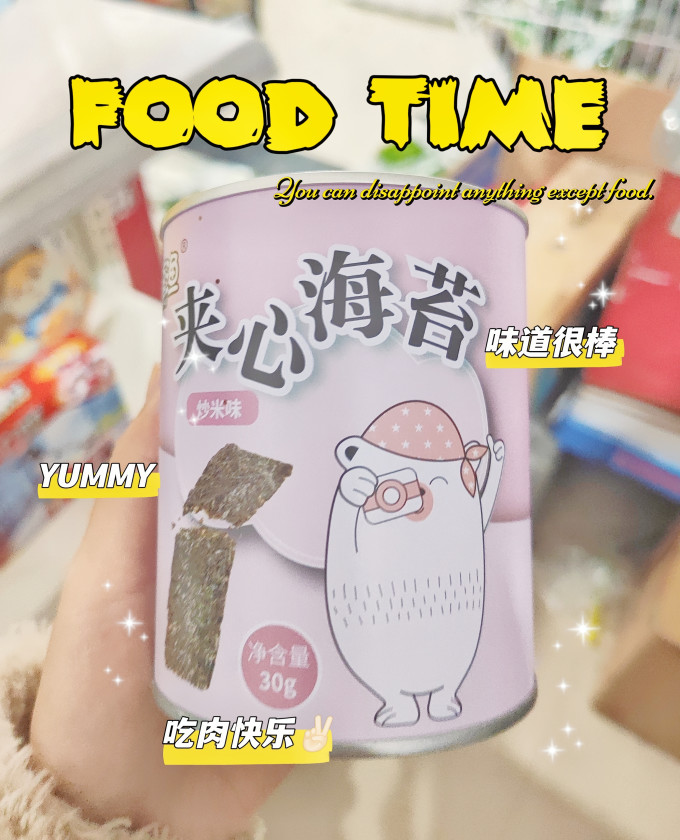 其他休闲零食