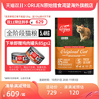 【旗舰店】orijen渴望鸡肉通用型进口原肉粮天然全价猫粮5.4kg
