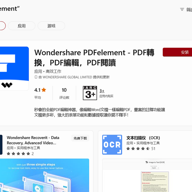 （还在纠结Notability、Goodnotes和Marginnote吗？）iPad、安卓平板、Windows学习软件推荐