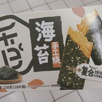 海苔手工烧，给你不一样的滋味！