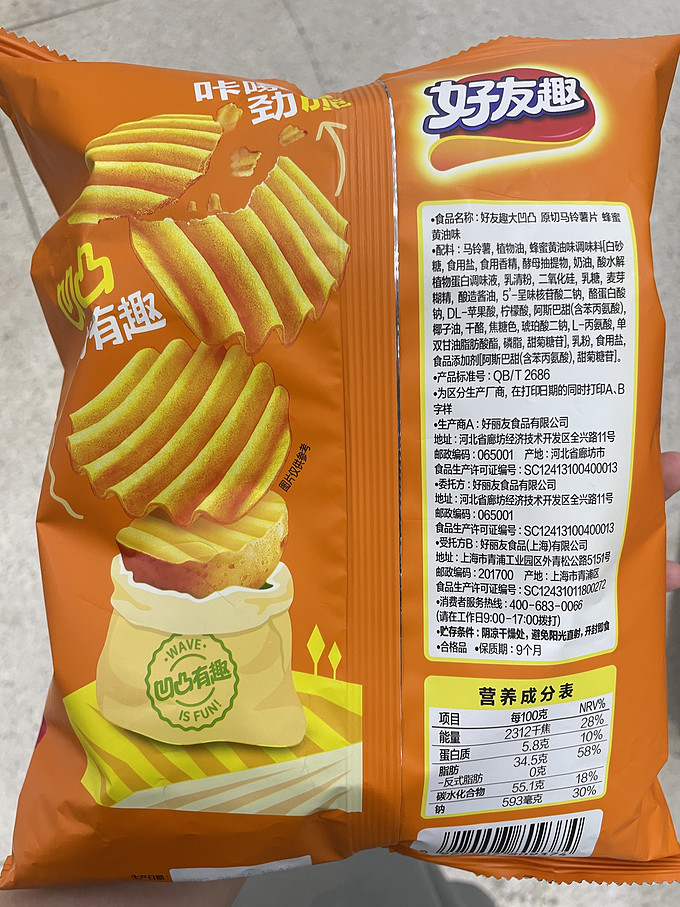 好丽友膨化食品