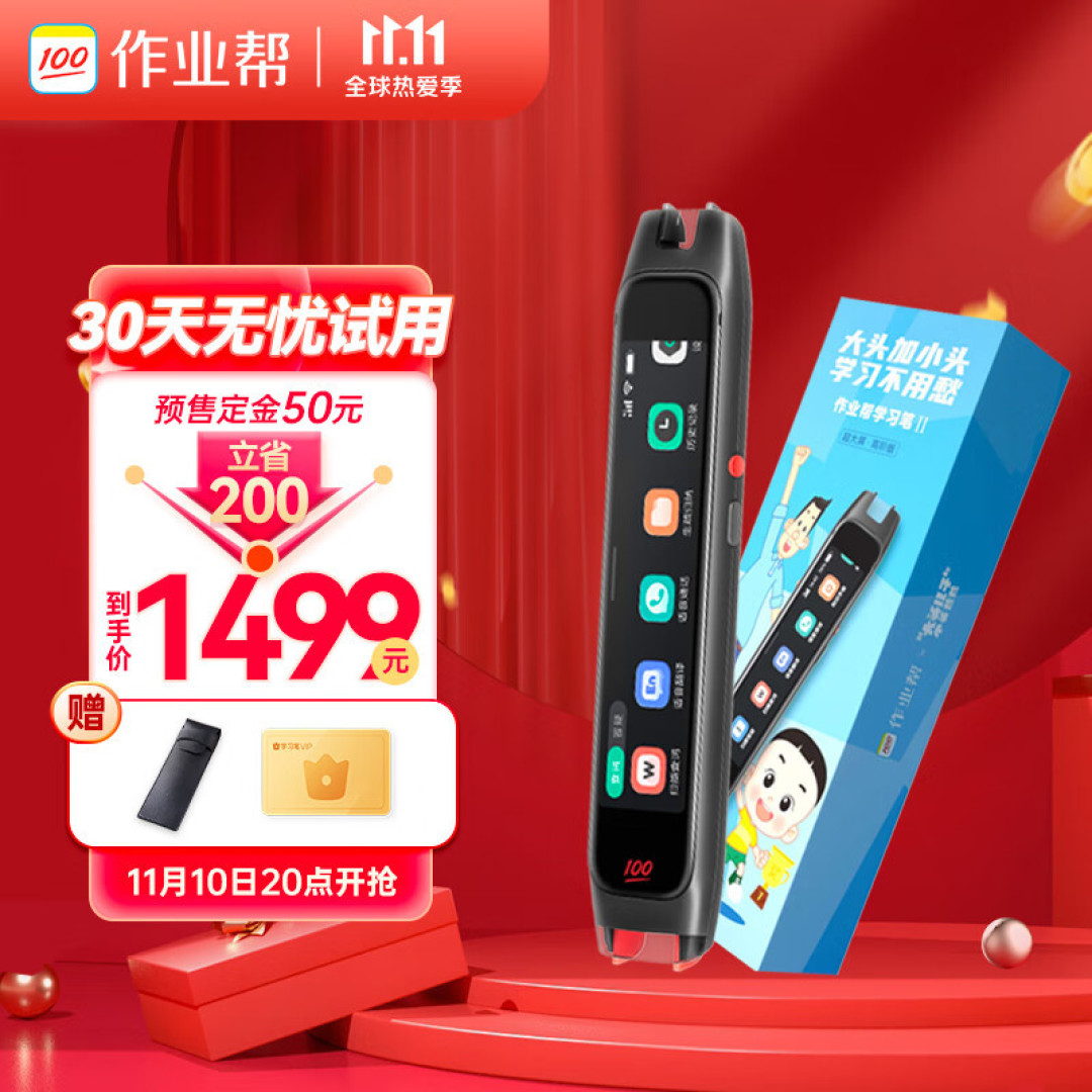 双笔头的学习笔有什么黑科技?作业帮学习笔二代比词典笔强太多