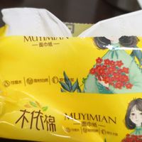 无限回购小抽纸
