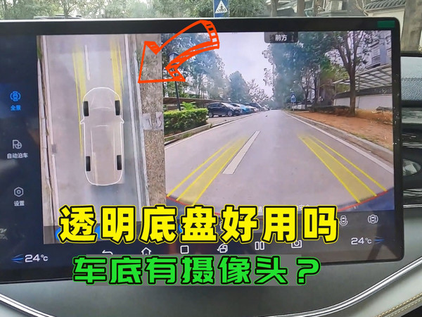 汽车透明底盘好用吗？喵哥实测给你看