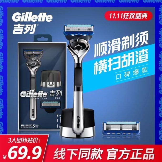 吉列手动剃须刀怎么样好用吗 吉列锋隐致顺引力盒,拼团_什么值得买