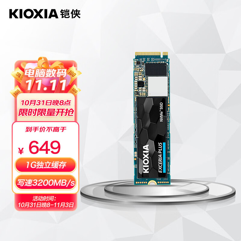 一文看全双十一固态硬盘怎么选？SATA、PCIe3.0、PCIe4.0一应俱全