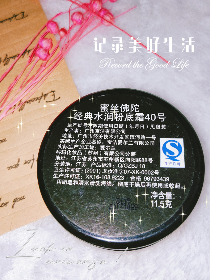 蜜丝佛陀面部彩妆
