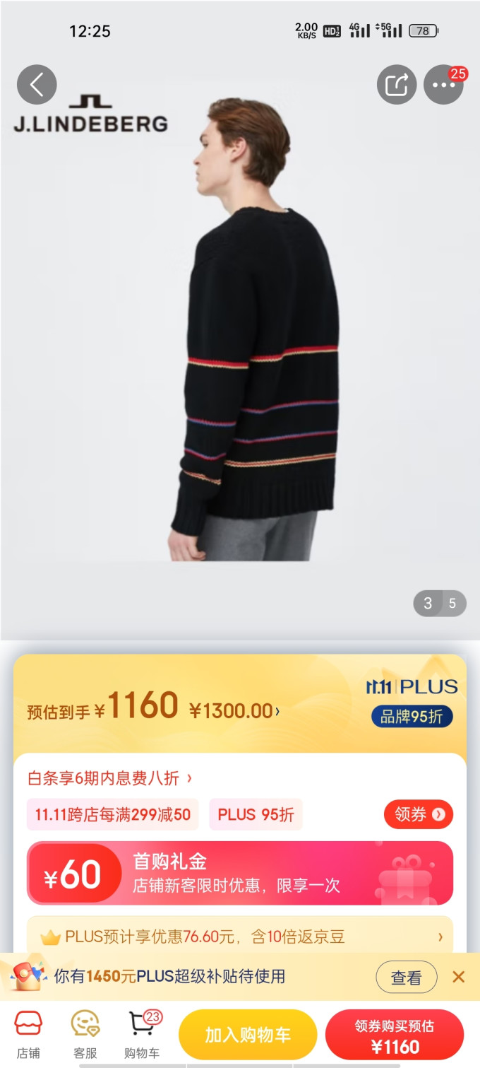 男士针织衫