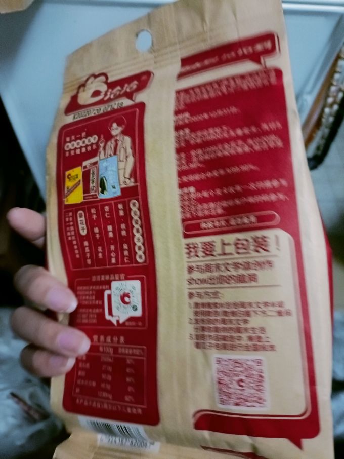 洽洽瓜子