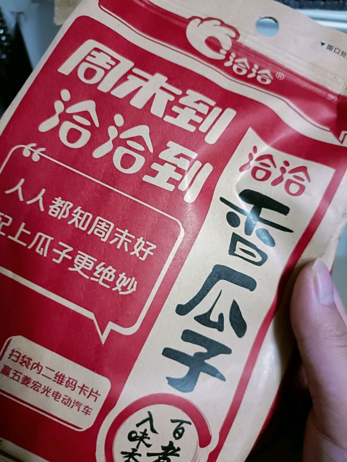 洽洽瓜子