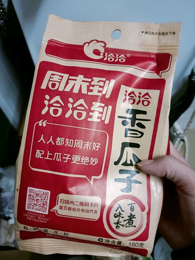洽洽瓜子