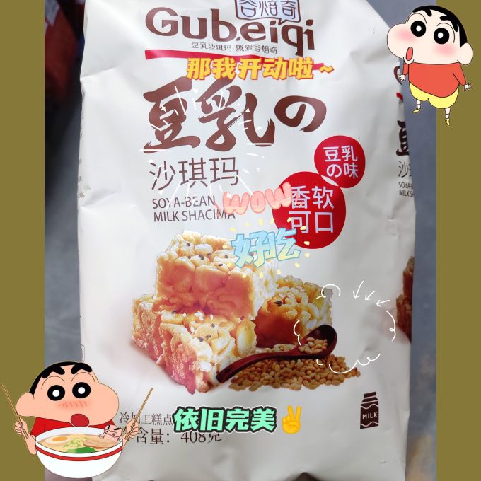 谷焙奇其他糕点