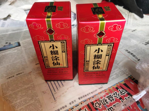 小糊涂仙酒普仙52度500ml*2瓶浓香型白酒纯