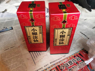 小糊涂仙酒普仙52度500ml*2瓶浓香型白酒纯