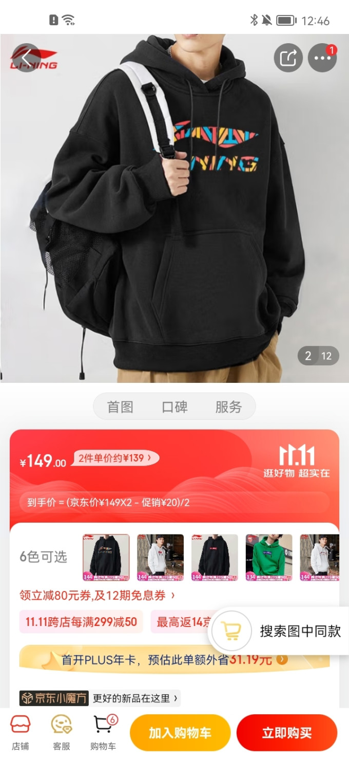 李宁运动卫衣
