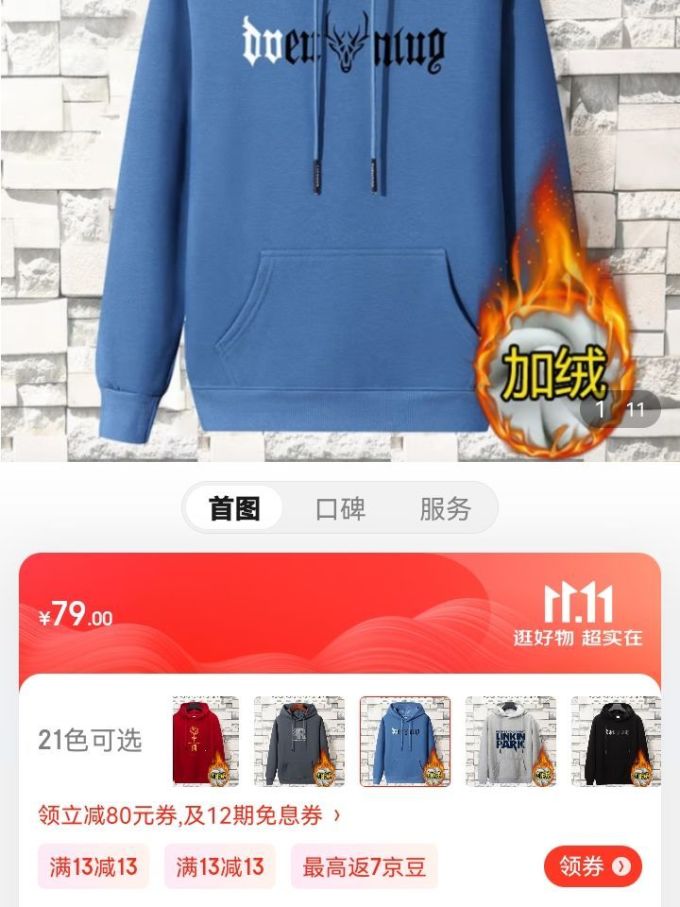 简男男士卫衣