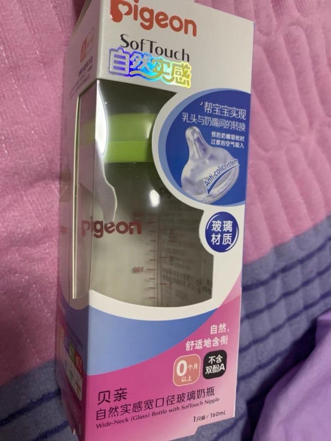 贝亲奶瓶