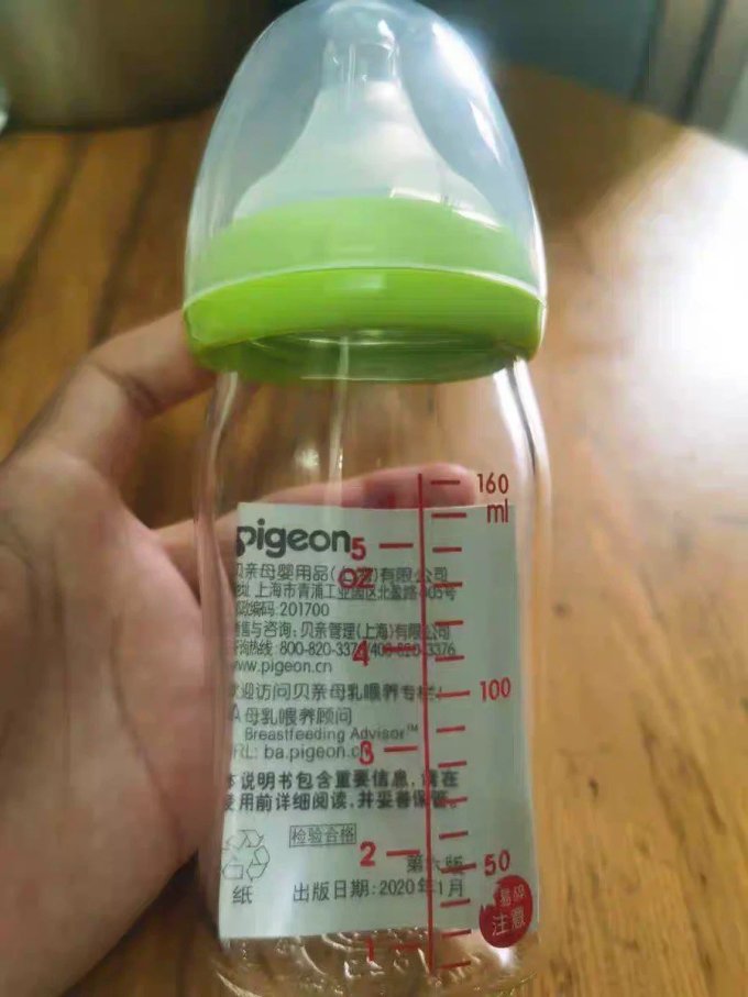 贝亲奶瓶