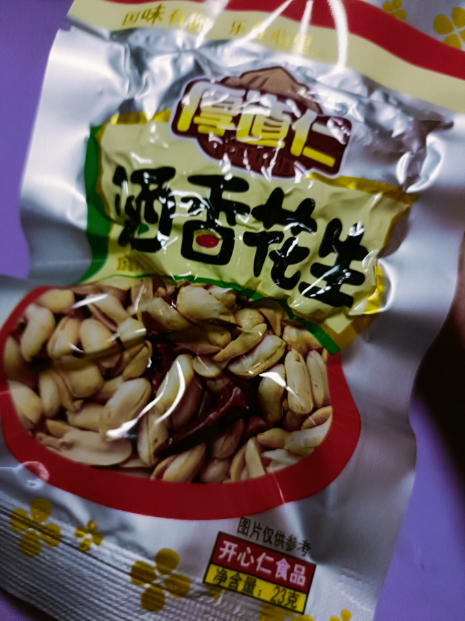 厚道仁花生
