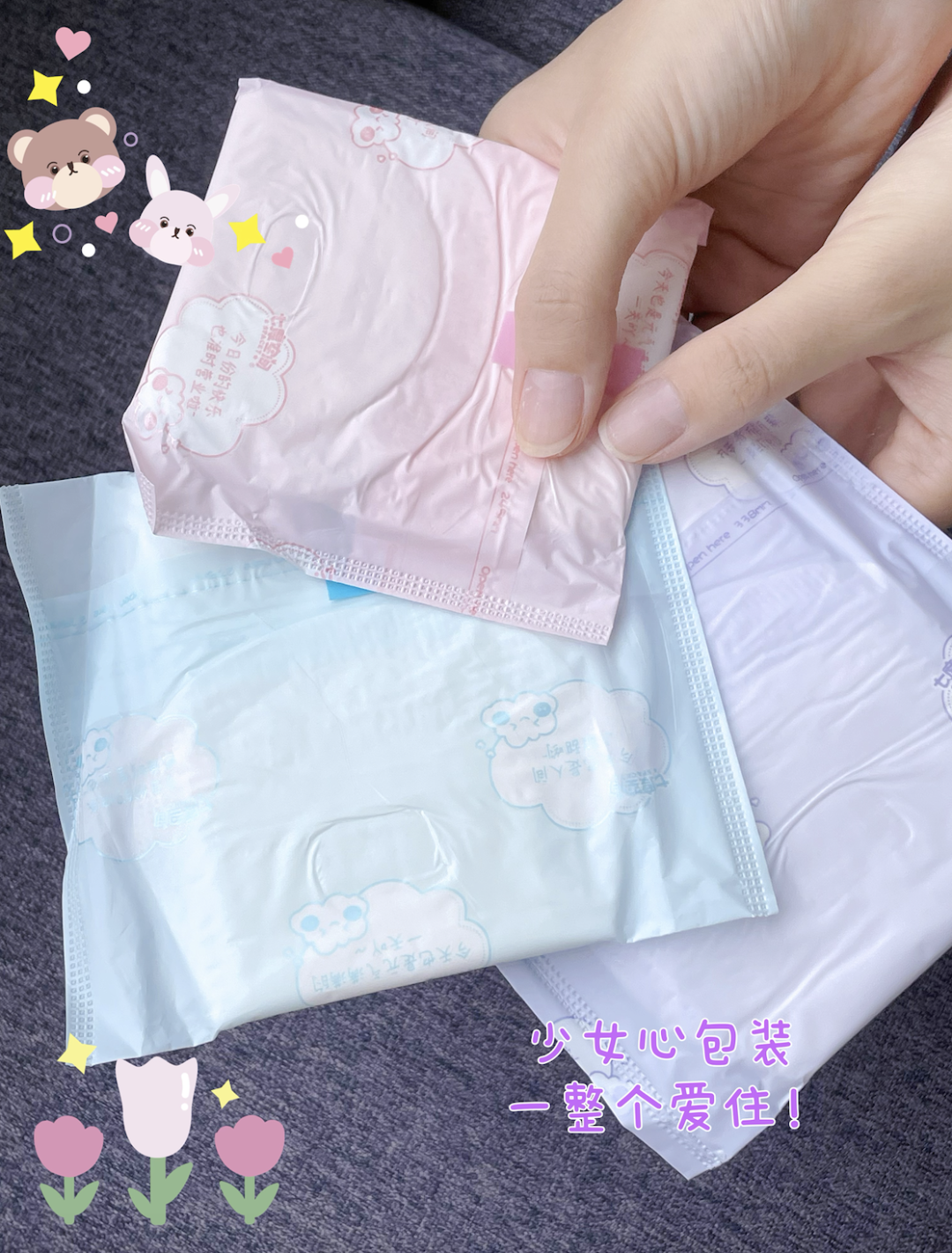 一辈子来四百多次月经,得想想办法怎么好过亿点!