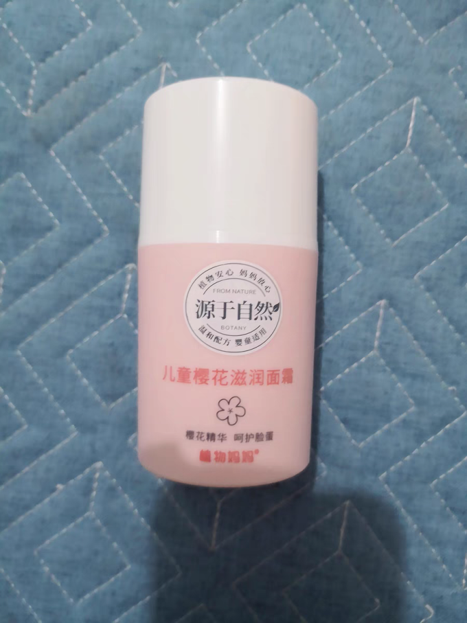 植物妈妈婴儿面霜